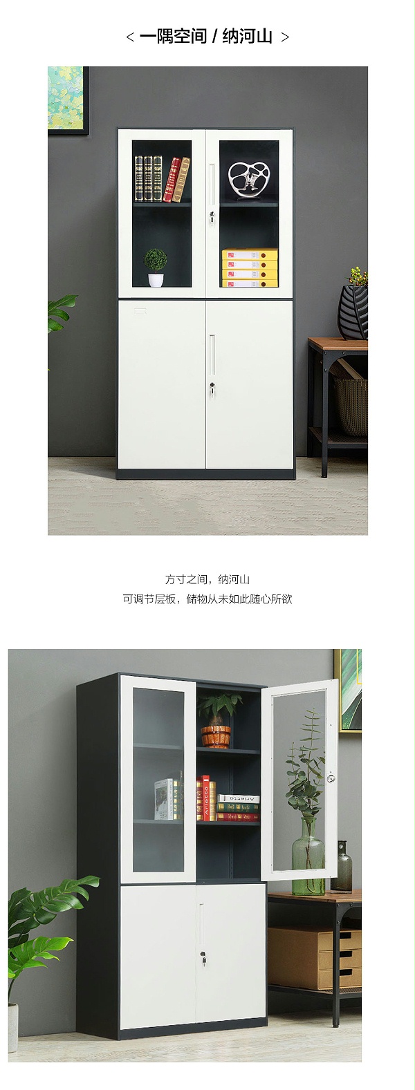 辦公文件柜供應商