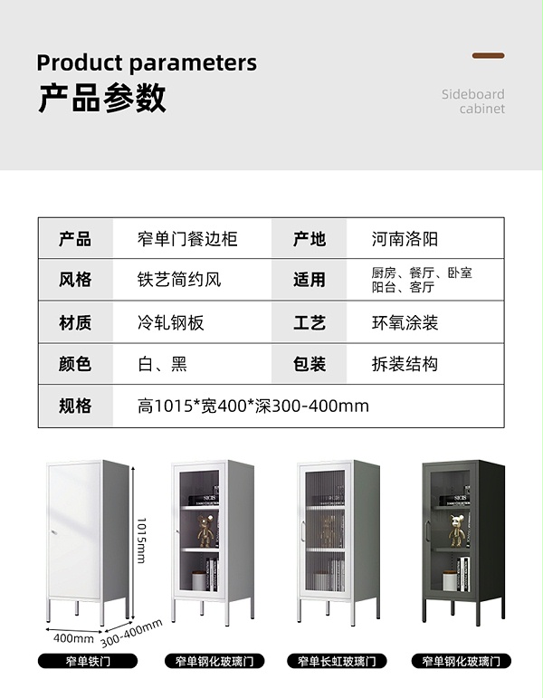 餐邊柜詳情_17