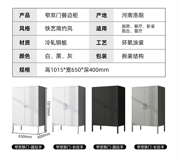 餐邊柜詳情_19
