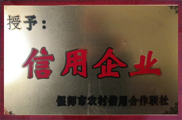 信用企業