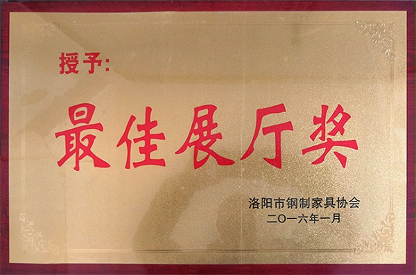 最佳展廳獎