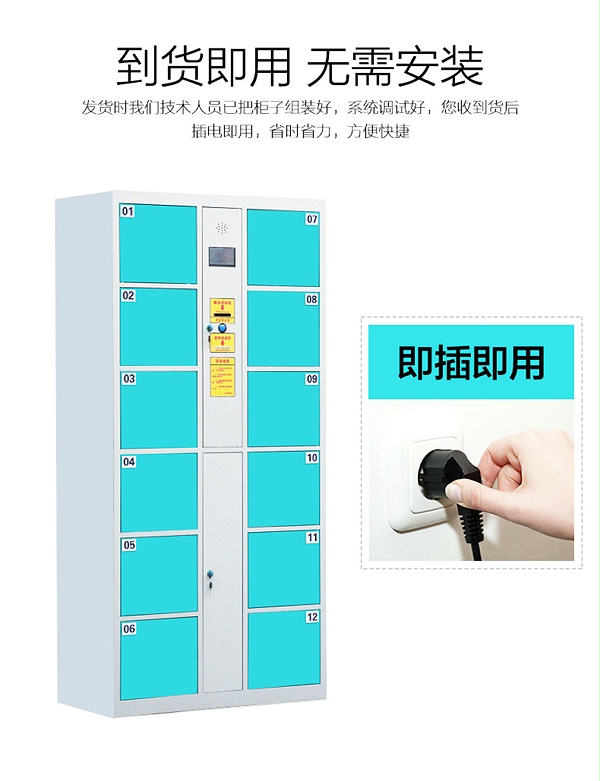 36門電子存包柜