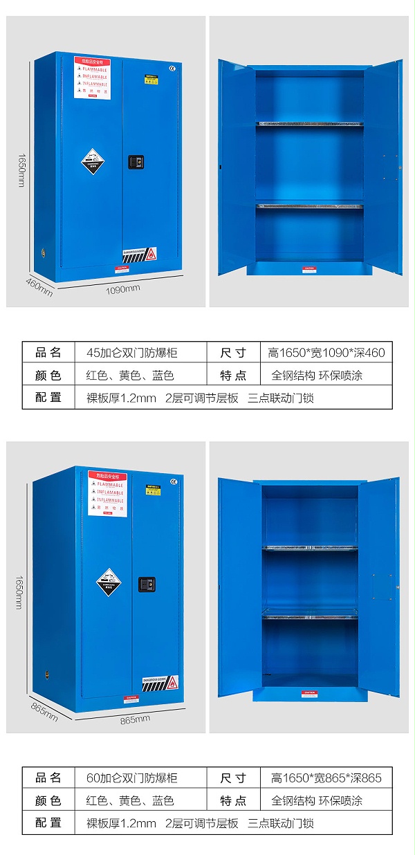 安全柜黃色