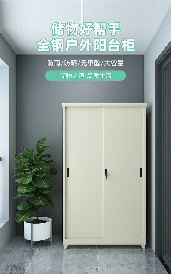 陽臺柜詳情_01