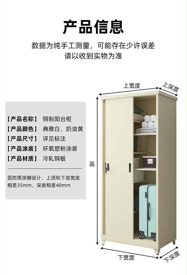 陽臺柜詳情_12