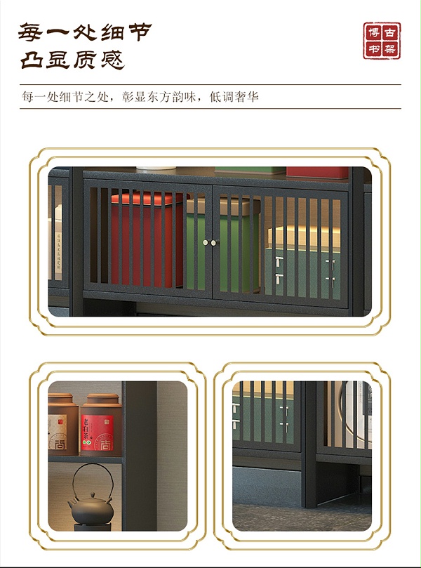 博古架詳情_06