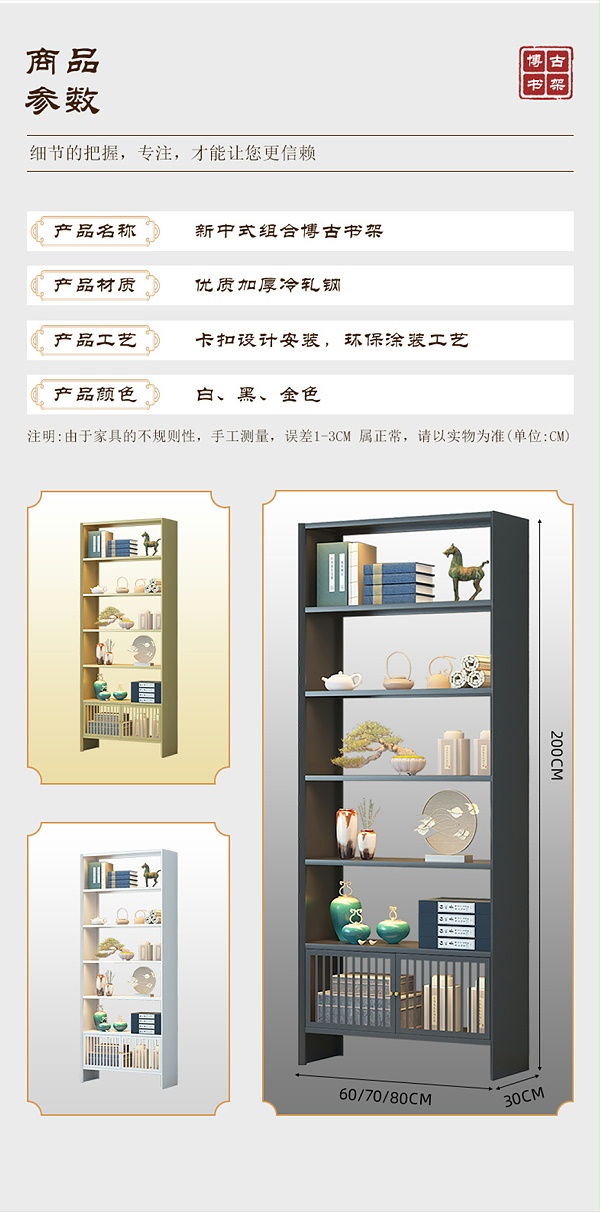 博古架詳情_10