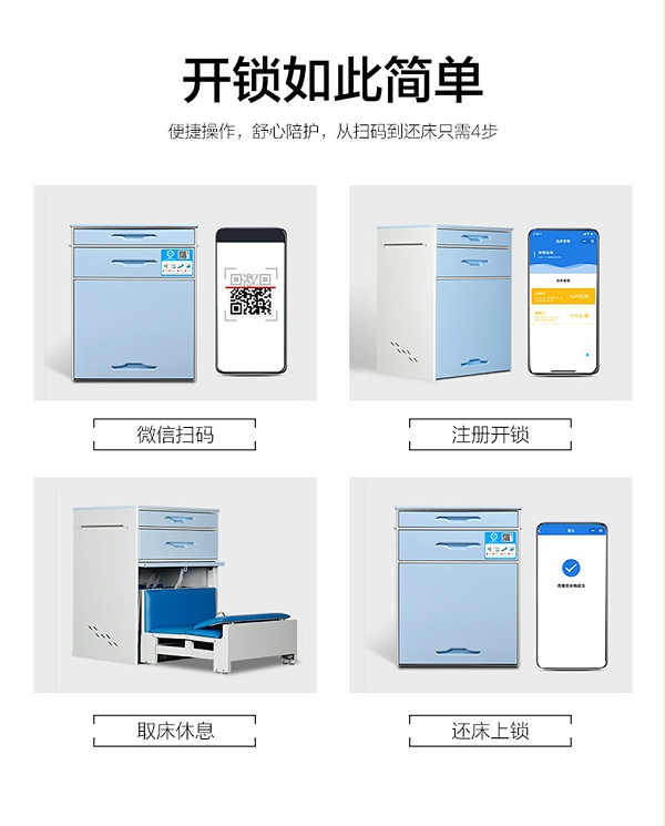 醫院共享床頭柜