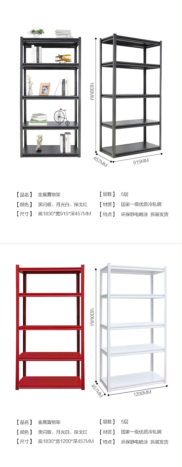 家用貨架定制