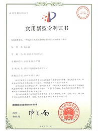 一種殼體自鎖式扣接結構及應用該結構的家具板材專利證書