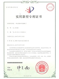 一種安裝框外置的柜子專利證書