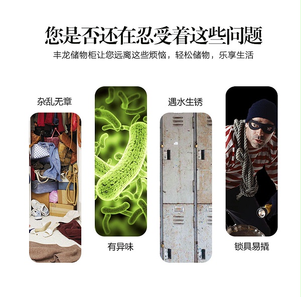 小六門儲物柜