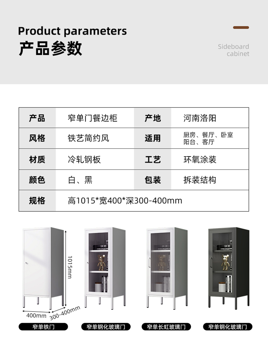 餐邊柜詳情_17