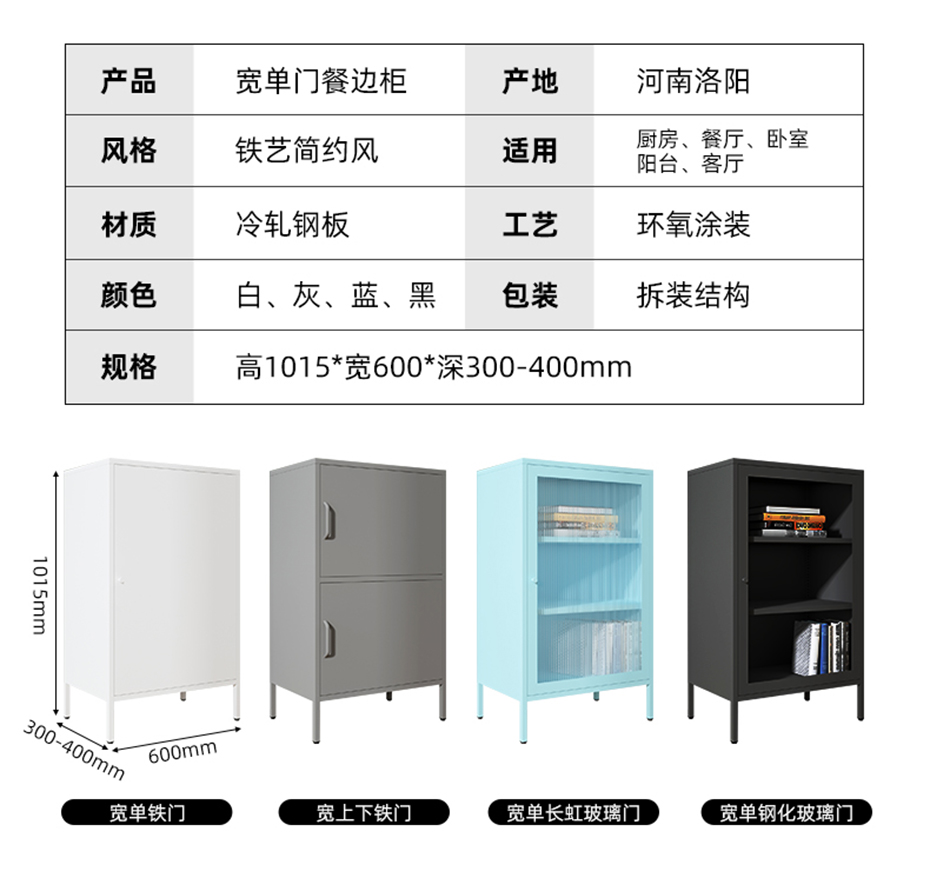 餐邊柜詳情_18