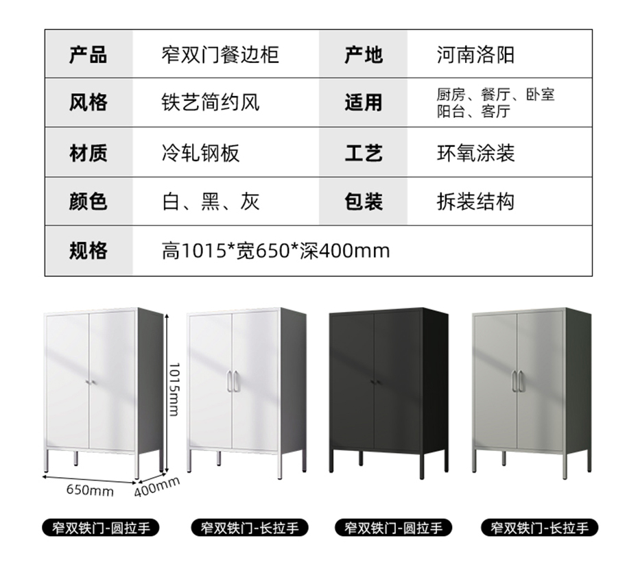 餐邊柜詳情_19