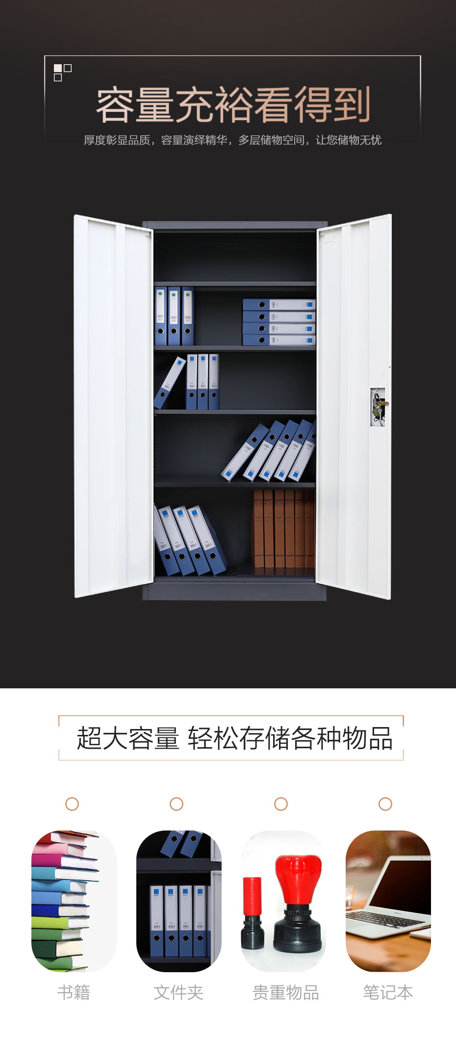 五節資料柜