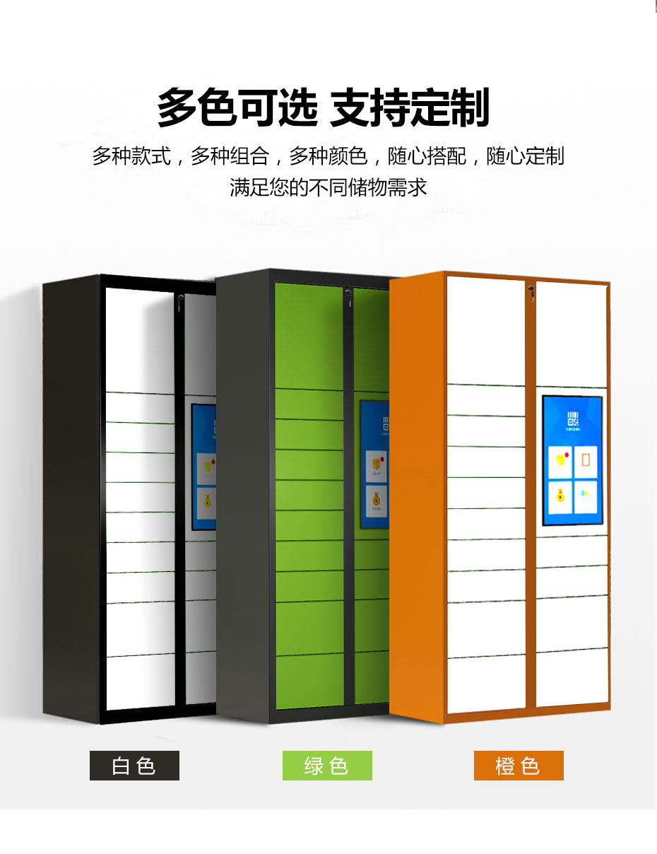 智能快遞柜網站_02