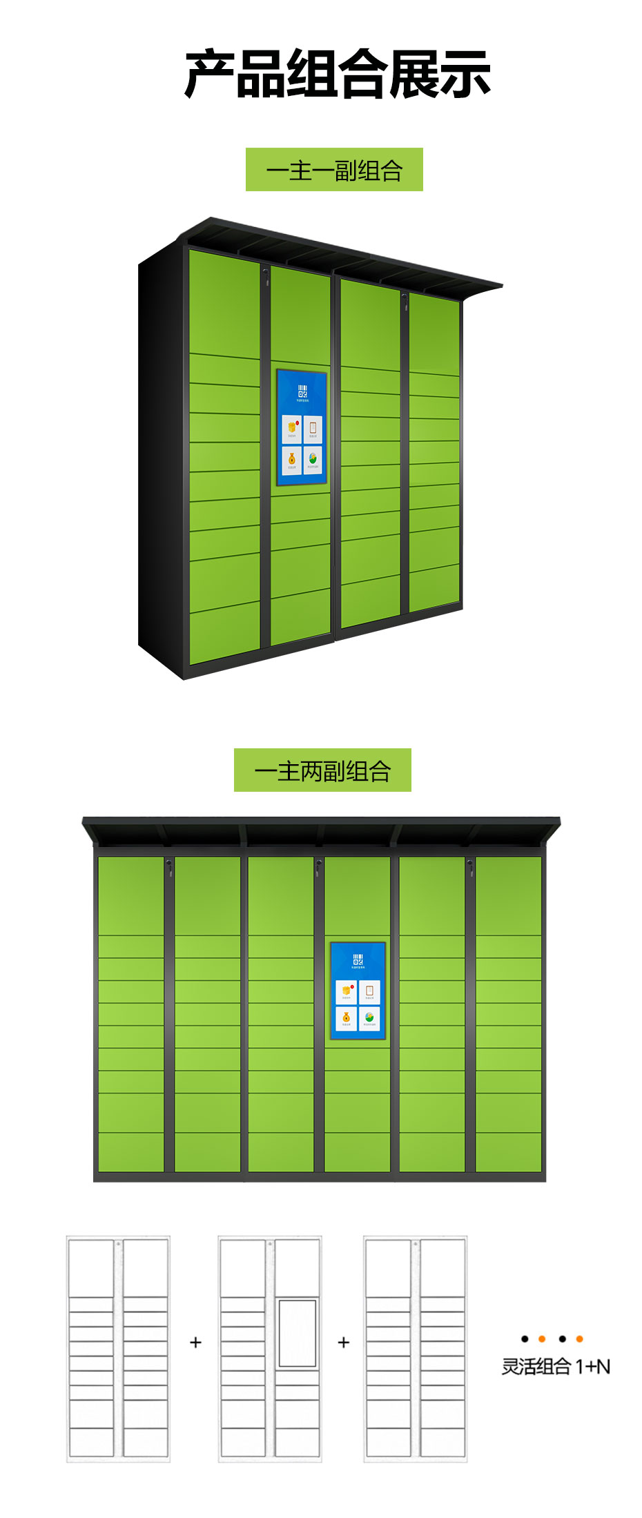 智能快遞柜網站_04