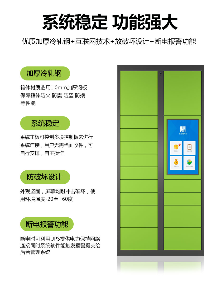 智能快遞柜網站_06