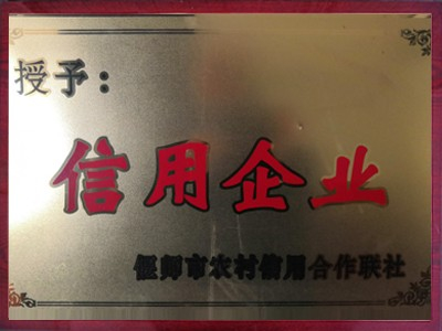 信用企業
