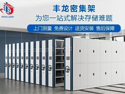 智能密集架如何保養？密集架廠家