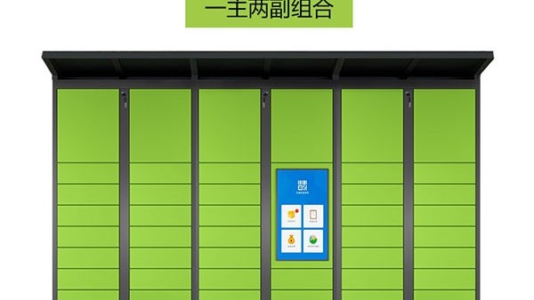 智能快遞柜有哪些優勢？豐龍智能快遞柜
